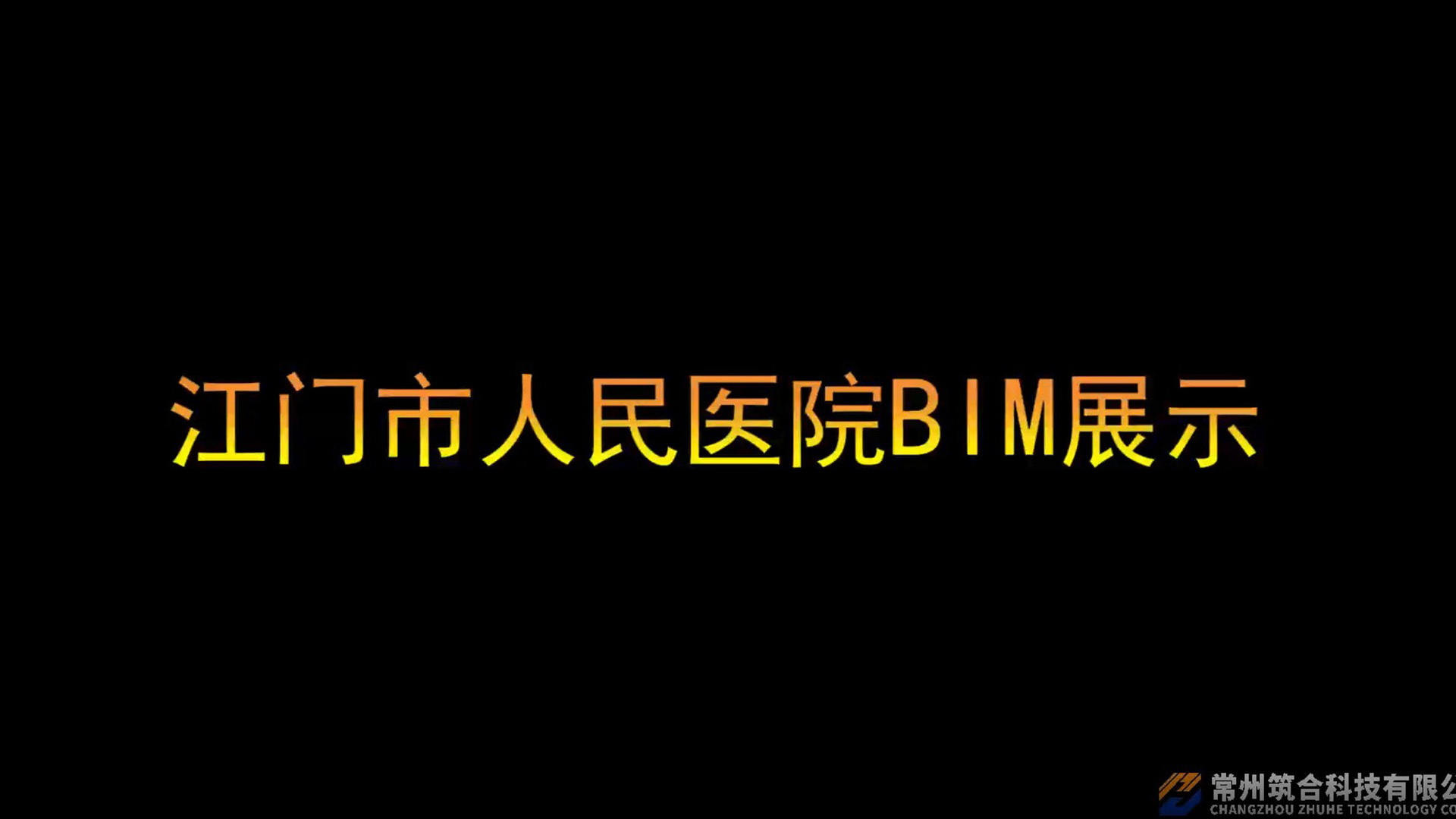 江門(mén)市人民醫(yī)院地下停車場(chǎng)項(xiàng)目